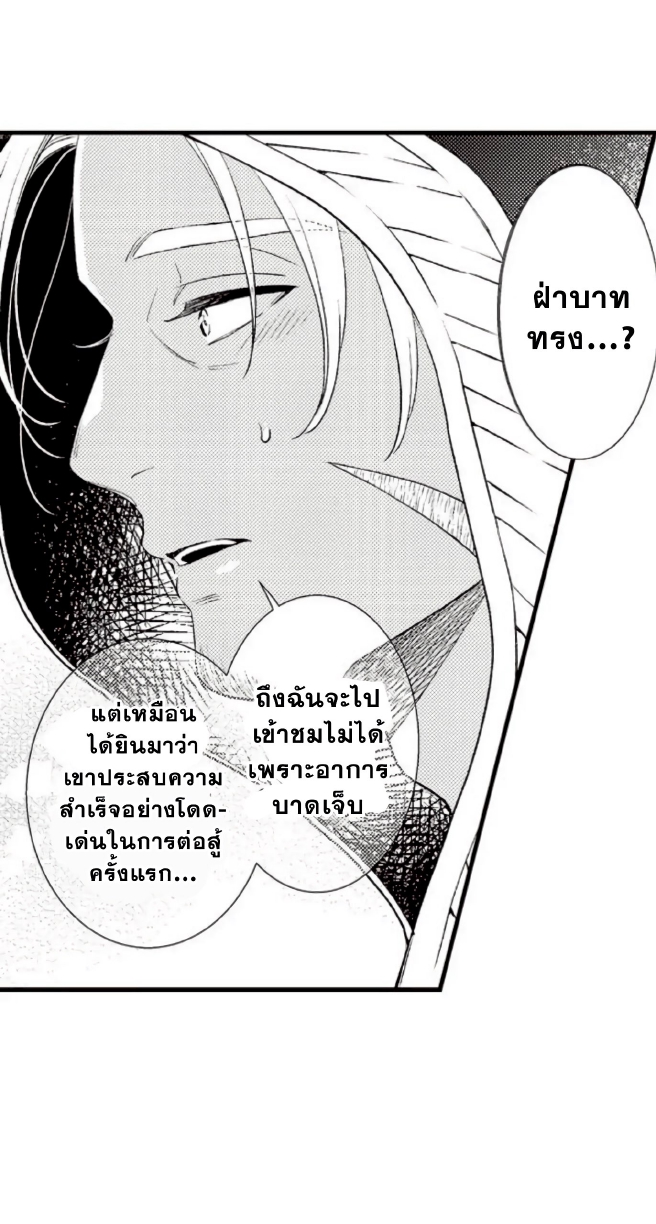 Shoushou no Amaregurusu EP 1